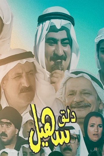 dalag suhail Poster of dalag suhail