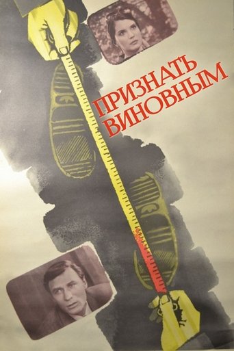 Plead Guilty Poster of Plead Guilty