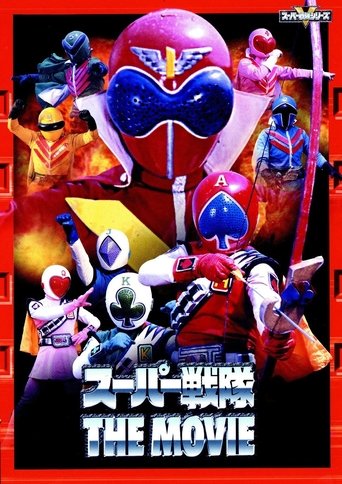 J.A.K.Q. Dengekitai vs. Gorenger Poster of J.A.K.Q. Dengekitai vs. Gorenger