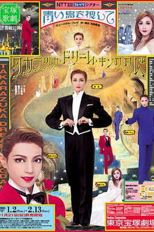 In Quest of the Blue Bird Poster of In Quest of the Blue Bird