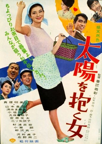 Taiyou wo Daku Onna Poster of Taiyou wo Daku Onna