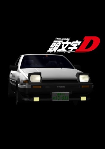 Initial D Poster of Initial D