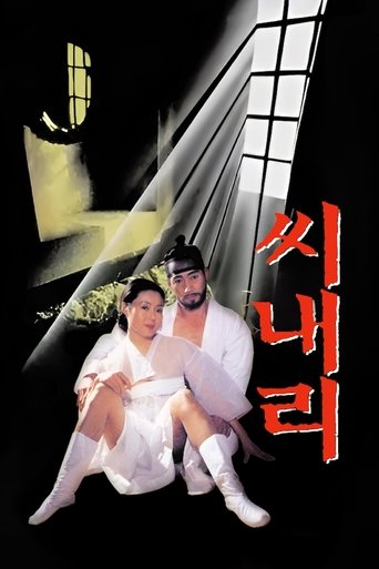 A Surrogate Father Poster of A Surrogate Father