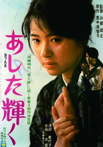 Tomorrow Will Shine Poster of Tomorrow Will Shine