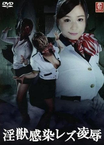 Lewd Beast Infection Lesbian Rape Poster of Lewd Beast Infection Lesbian Rape