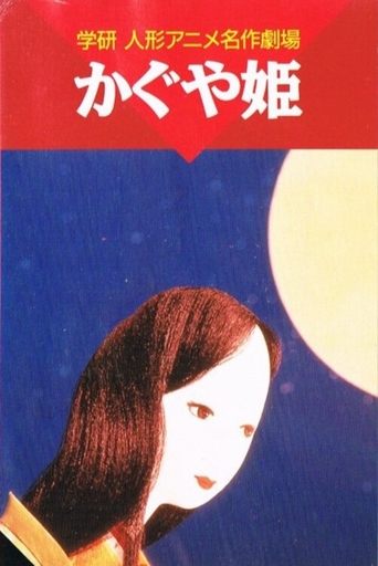 The Moonbeam Princess Poster of The Moonbeam Princess