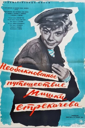 The Unusual Voyage of Mishka Strekachyov Poster of The Unusual Voyage of Mishka Strekachyov