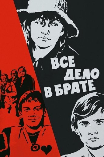 It's All About the Brother Poster of It's All About the Brother