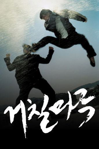 Geochilmaru Poster of Geochilmaru