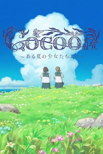 Cocoon: Aru Natsu no Shoujo-tachi yori Poster of Cocoon: Aru Natsu no Shoujo-tachi yori