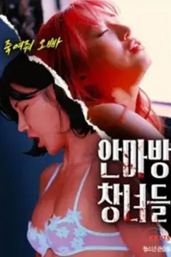 Massage Parlor Prostitutes Poster of Massage Parlor Prostitutes