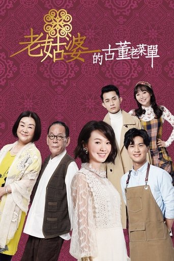 Recipe of Life Poster of Recipe of Life