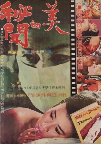 The Secret of Beauty Poster of The Secret of Beauty