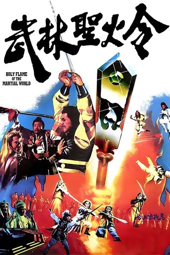 Holy Flame of the Martial World Poster of Holy Flame of the Martial World