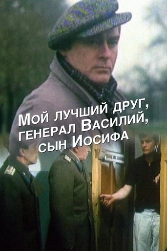 My Best Friend, General Vasili, the Son of Joseph Stalin Poster of My Best Friend, General Vasili, the Son of Joseph Stalin