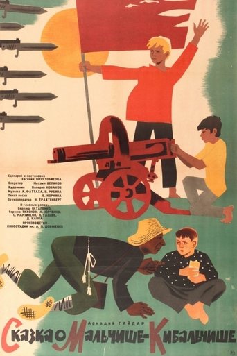 The Tale of Malchish-Kibalchish Poster of The Tale of Malchish-Kibalchish