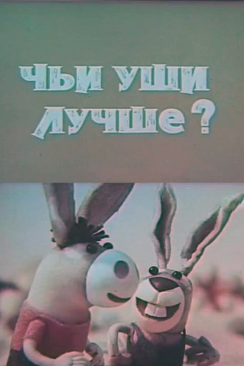 Whose Ears Are Better? Poster of Whose Ears Are Better?