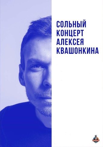 Alexey Kvashonkin: Solo Concert 2019 Poster of Alexey Kvashonkin: Solo Concert 2019