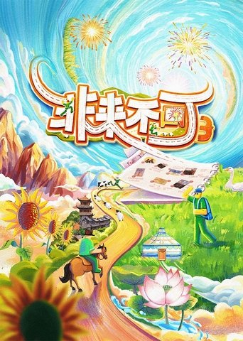 Young and Uncle Meet Here Poster of Young and Uncle Meet Here