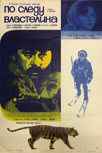 Po sledu vlastelina Poster of Po sledu vlastelina