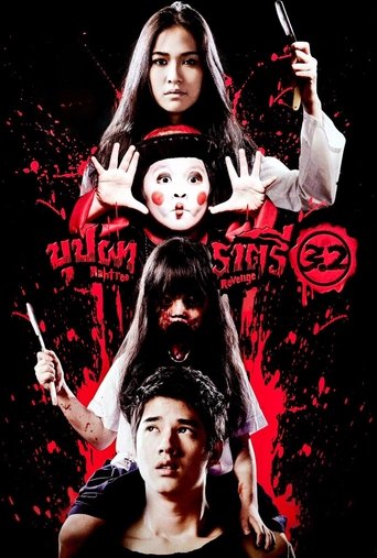 Rahtree Revenge Poster of Rahtree Revenge