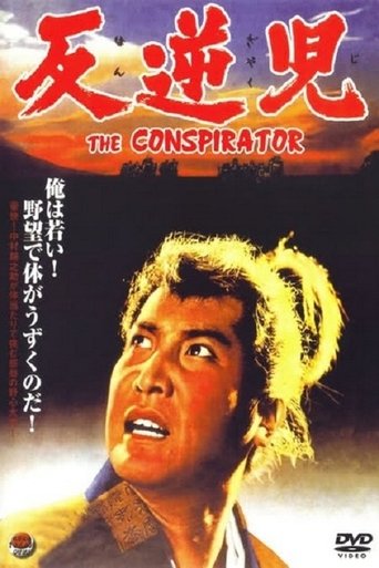 The Conspirator Poster of The Conspirator