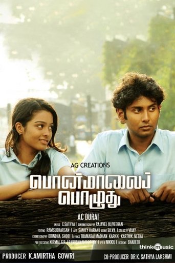Ponmaalai Pozhudhu Poster of Ponmaalai Pozhudhu