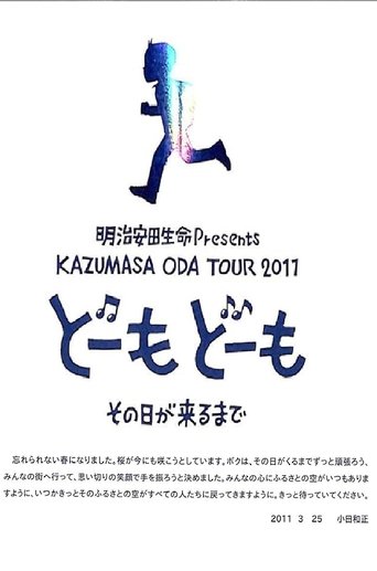 Kazumasa Oda Concert Tour 2011 in Tokyo Dome Poster of Kazumasa Oda Concert Tour 2011 in Tokyo Dome