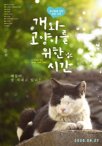 A Time for Dogs and Cats Poster of A Time for Dogs and Cats