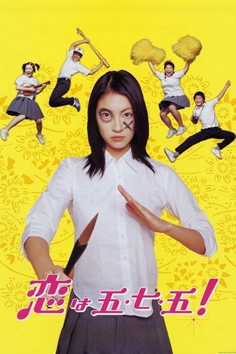 Love Is Five Seven Five Poster of Love Is Five Seven Five
