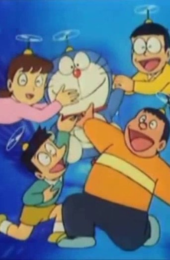 Doraemon: Viaje al Mismo Planeta Poster of Doraemon: Viaje al Mismo Planeta