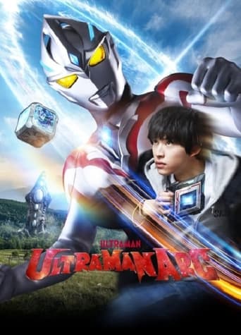 ULTRAMAN ARC Special Recap Episode "At SKIP Fujiyama City Branch" Poster of ULTRAMAN ARC Special Recap Episode "At SKIP Fujiyama City Branch"