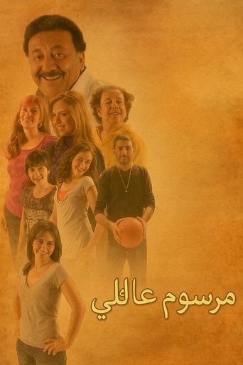 A Family Decree Poster of A Family Decree