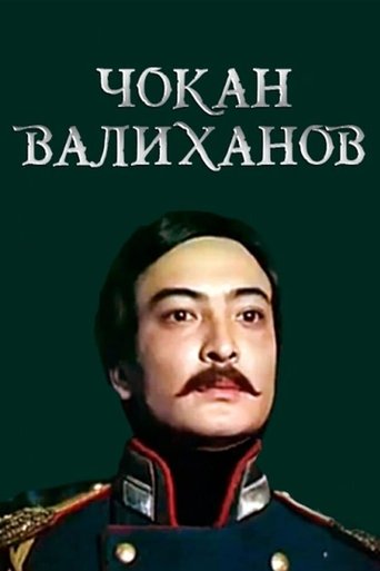 Shokan Valikhanov Poster of Shokan Valikhanov