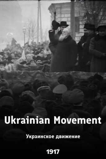 Ukrainian Movement Poster of Ukrainian Movement