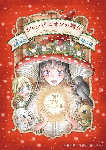 Champignon Witch Poster of Champignon Witch