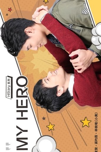 HIStory 我的英雄 My Hero Poster of HIStory 我的英雄 My Hero