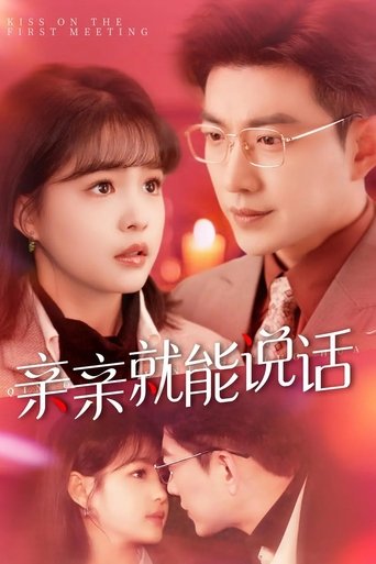 声控男友使用手册 Poster of 声控男友使用手册