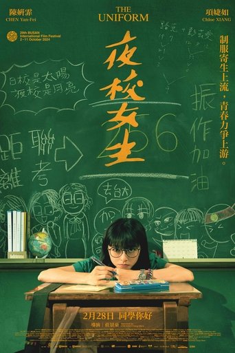 The Uniform Poster of The Uniform