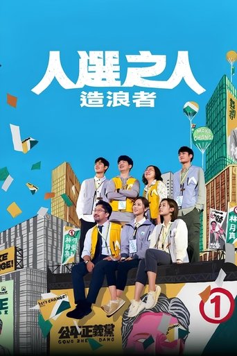 The Chosen Ones Poster of The Chosen Ones