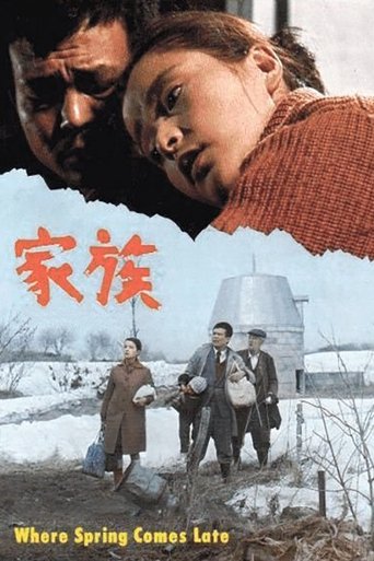 Where Spring Comes Late Poster of Where Spring Comes Late