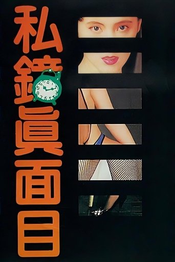 Key to Fortune Poster of Key to Fortune