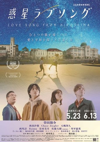 Love Song from Hiroshima Poster of Love Song from Hiroshima