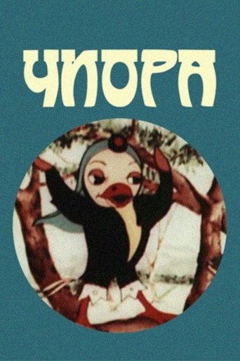 Chiora Poster of Chiora