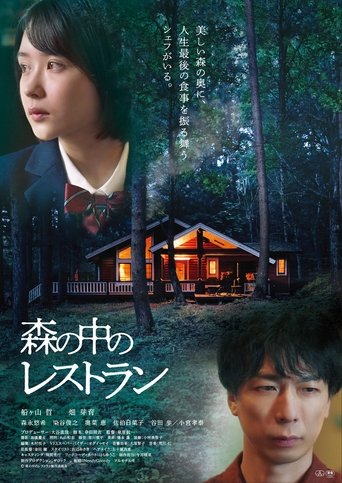 Restaurant in the Forest Poster of Restaurant in the Forest
