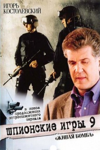 Spy Games: A Living Bomb Poster of Spy Games: A Living Bomb