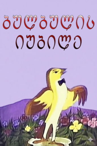 Jubilee of Nightingale Poster of Jubilee of Nightingale