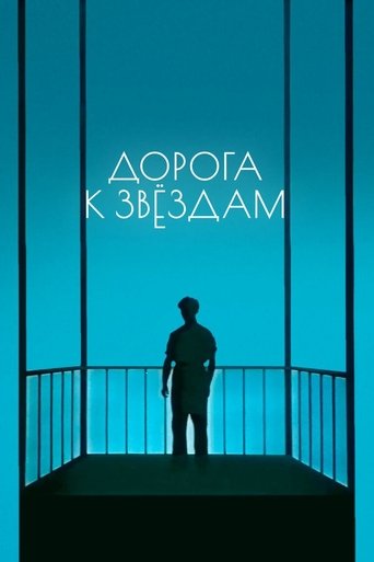 Road to the Stars Poster of Road to the Stars
