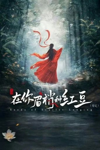Seeds of Scarlet Longing Poster of Seeds of Scarlet Longing
