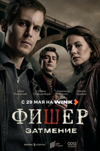 Fisher Poster of Fisher